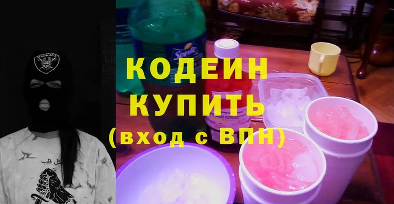 mega сайт  Вытегра  Кодеиновый сироп Lean Purple Drank 