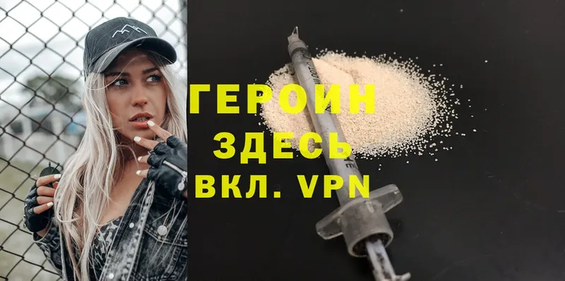 Героин Heroin  купить наркоту  Вытегра 