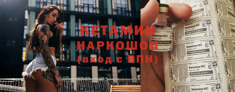 КЕТАМИН ketamine  Вытегра 